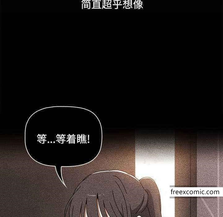 《小孩子才做選擇》漫画 第69話