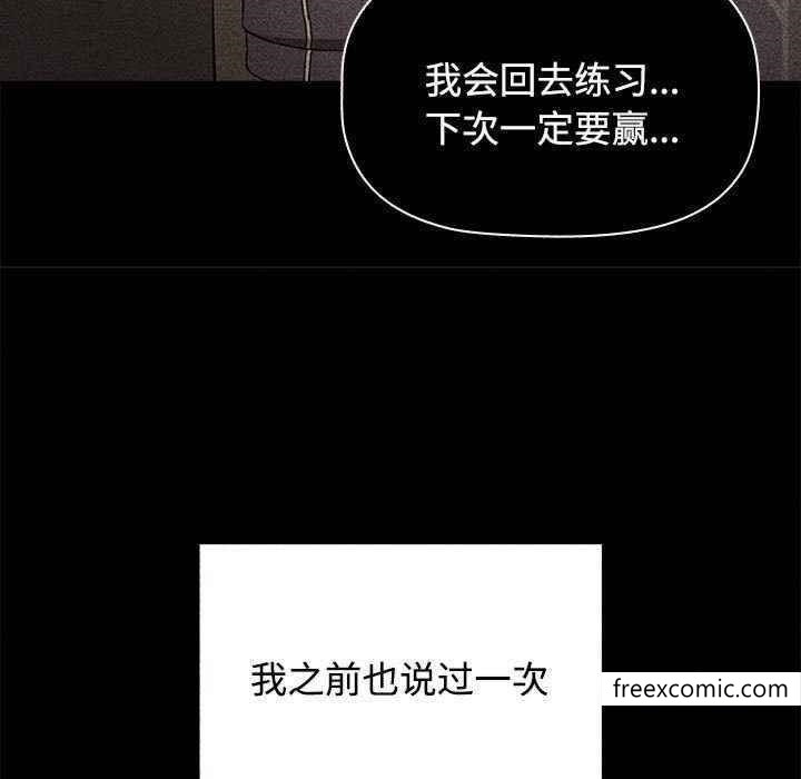 《小孩子才做選擇》漫画 第69話