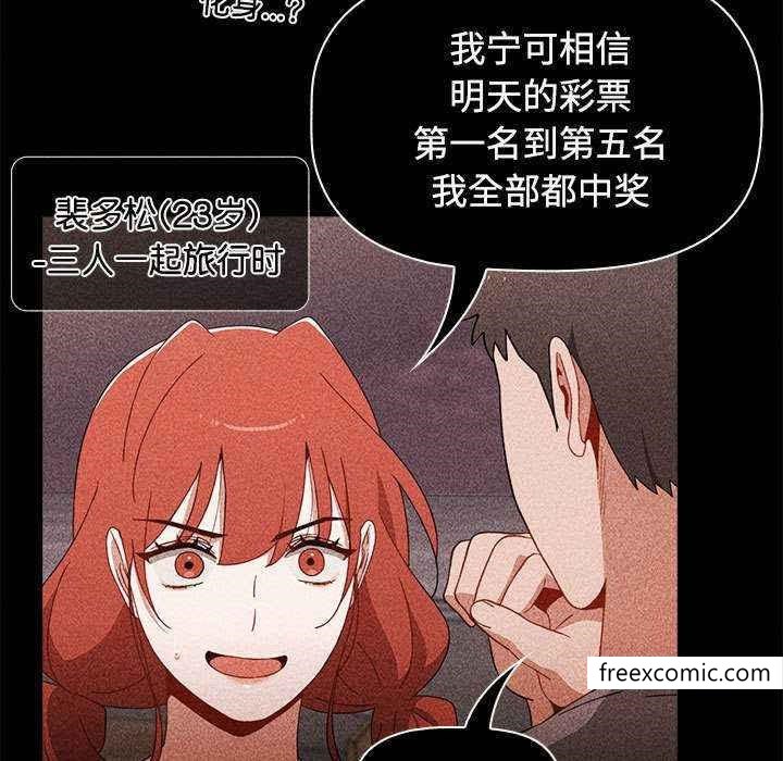 《小孩子才做選擇》漫画 第69話