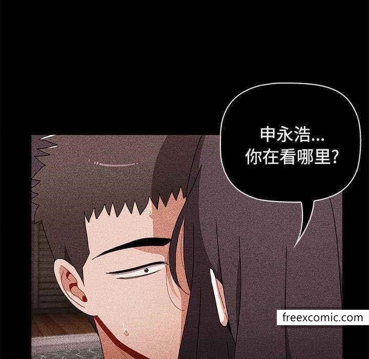 《小孩子才做選擇》漫画 第69話