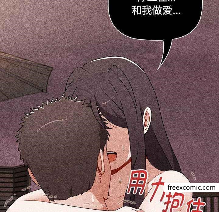 《小孩子才做選擇》漫画 第69話