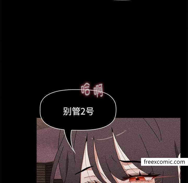 《小孩子才做選擇》漫画 第69話