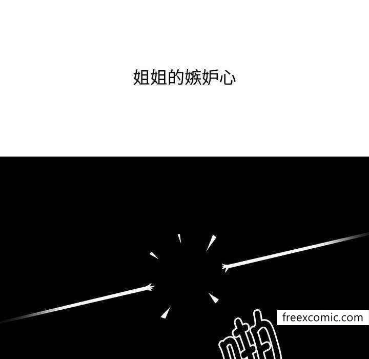 《小孩子才做選擇》漫画 第69話