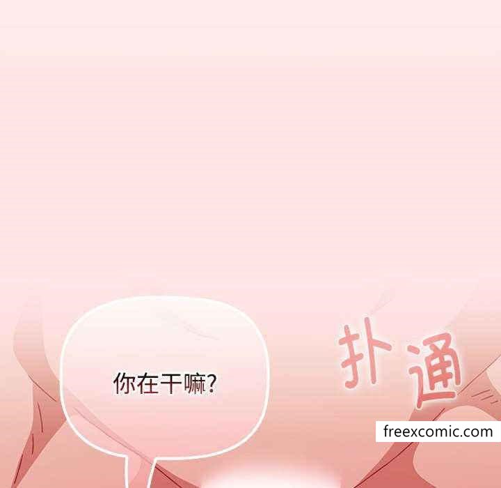 《小孩子才做選擇》漫画 第69話