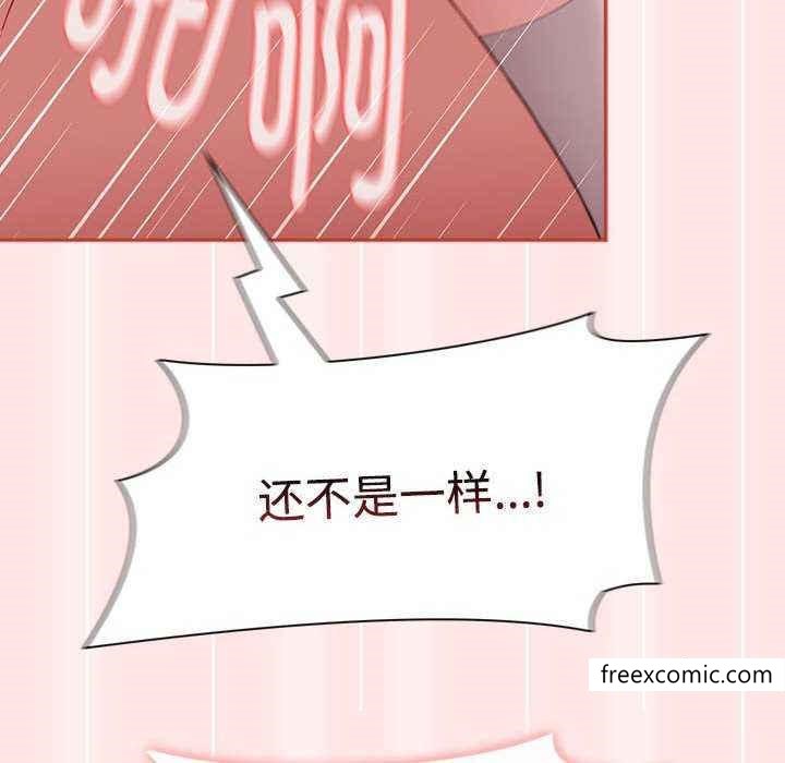 《小孩子才做選擇》漫画 第69話