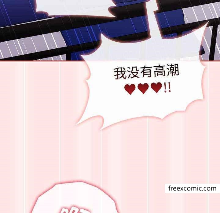 《小孩子才做選擇》漫画 第69話