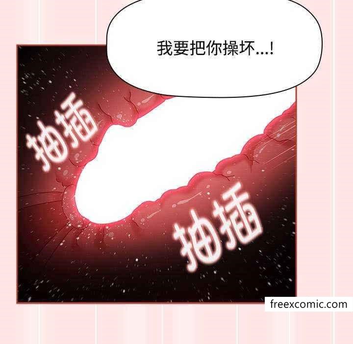 《小孩子才做選擇》漫画 第69話