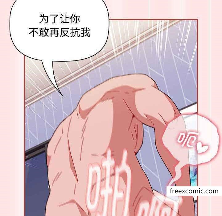《小孩子才做選擇》漫画 第69話