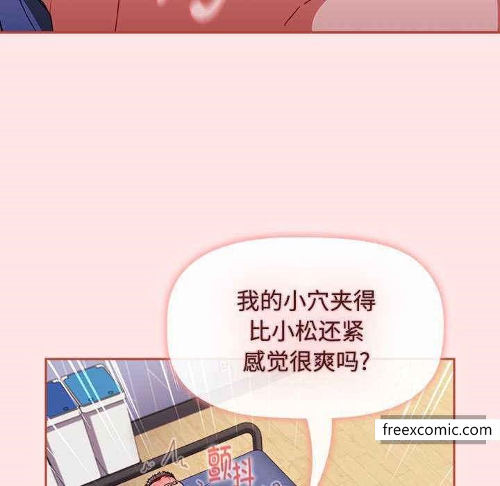 《小孩子才做選擇》漫画 第69話