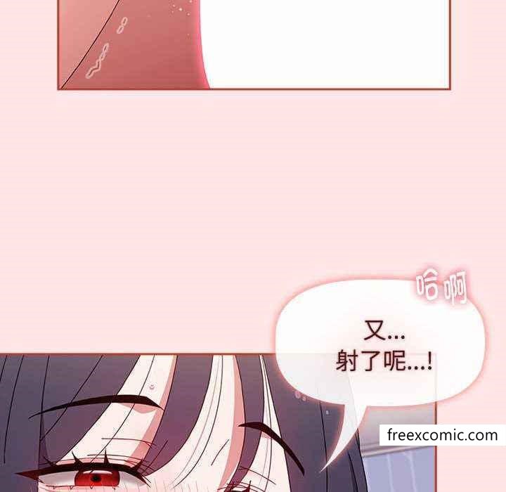 《小孩子才做選擇》漫画 第69話