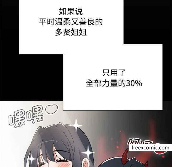 《小孩子才做選擇》漫画 第69話