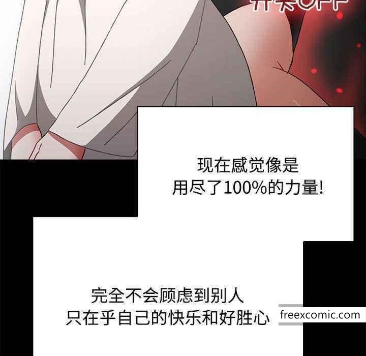 《小孩子才做選擇》漫画 第69話