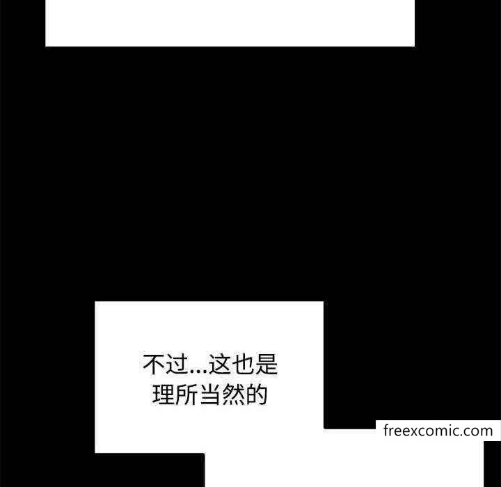 《小孩子才做選擇》漫画 第69話