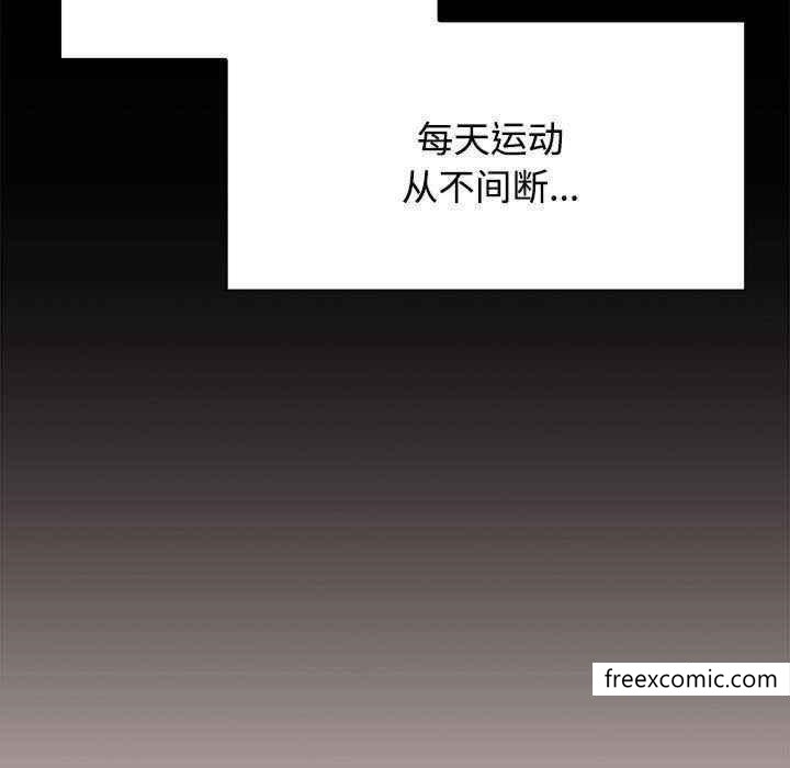 《小孩子才做選擇》漫画 第69話