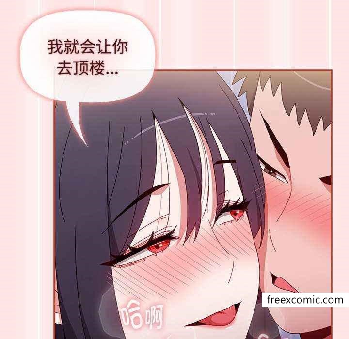 《小孩子才做選擇》漫画 第69話