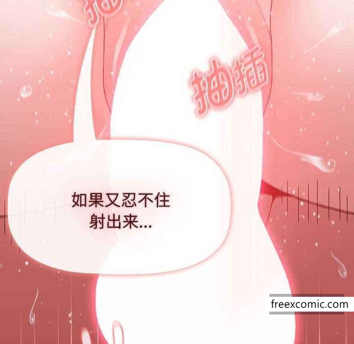 《小孩子才做選擇》漫画 第69話