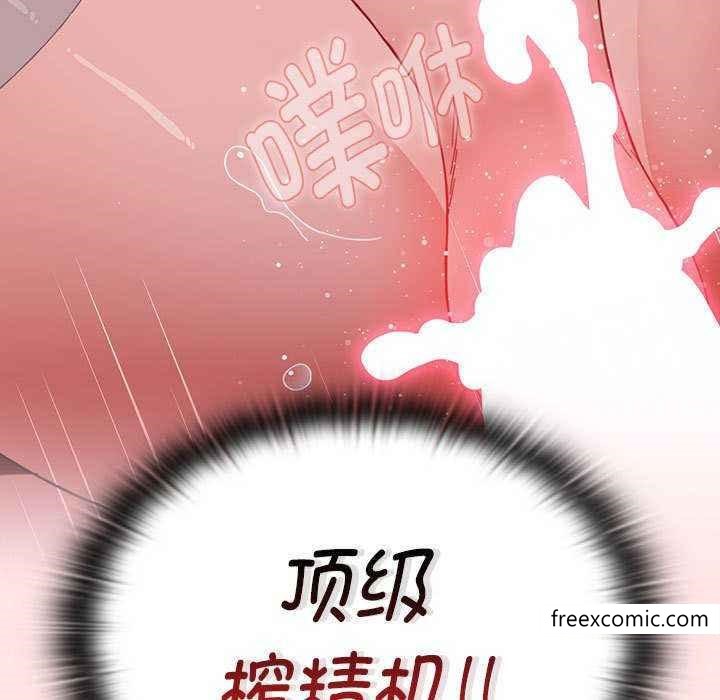 《小孩子才做選擇》漫画 第69話