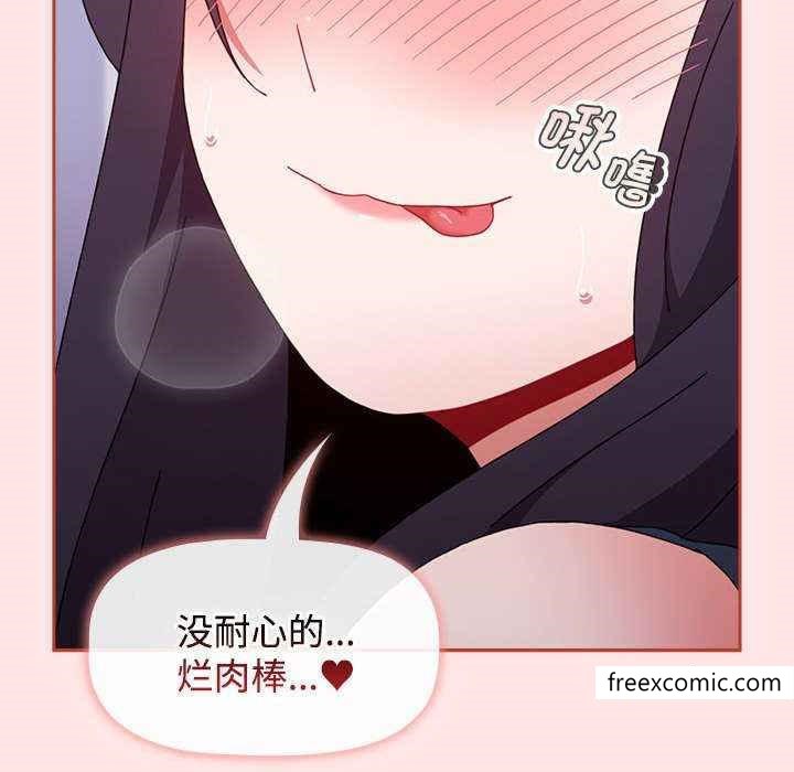 《小孩子才做選擇》漫画 第69話