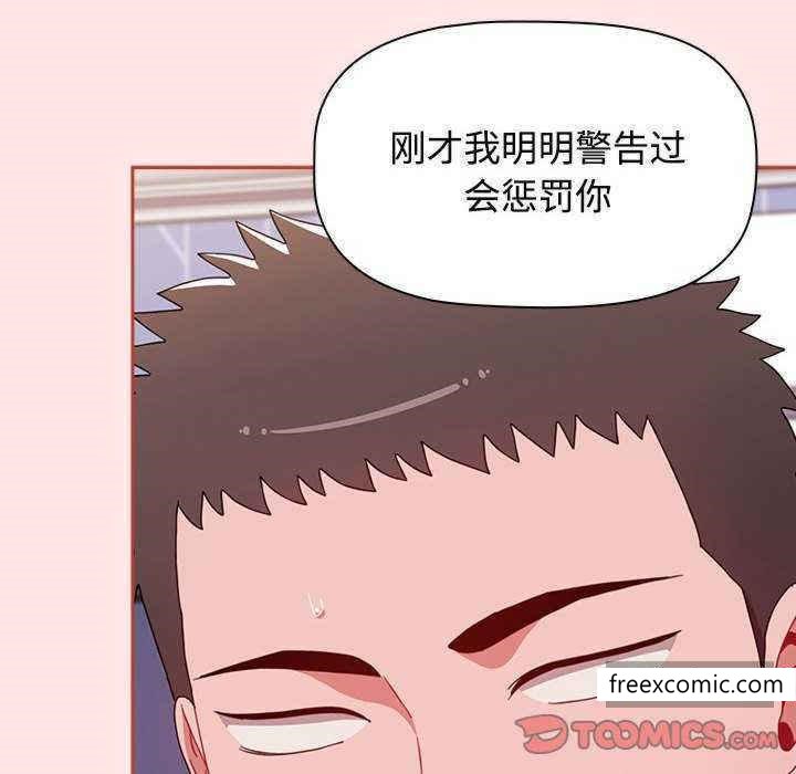 《小孩子才做選擇》漫画 第69話