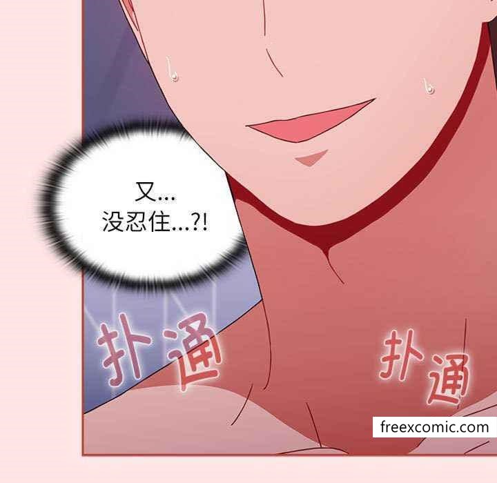 《小孩子才做選擇》漫画 第69話