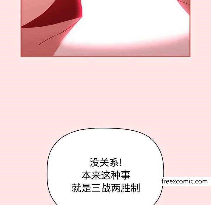 《小孩子才做選擇》漫画 第69話