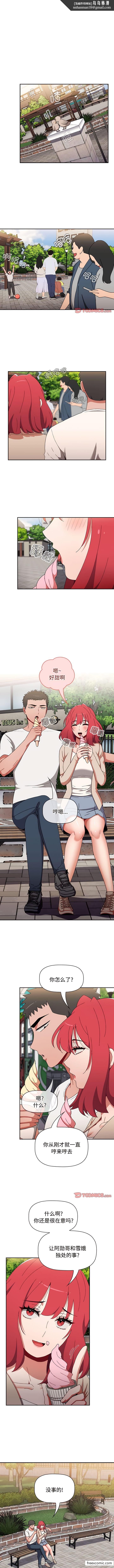 《小孩子才做選擇》漫画 第72話