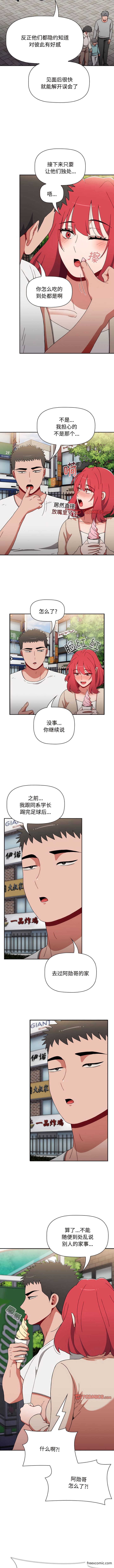 《小孩子才做選擇》漫画 第72話