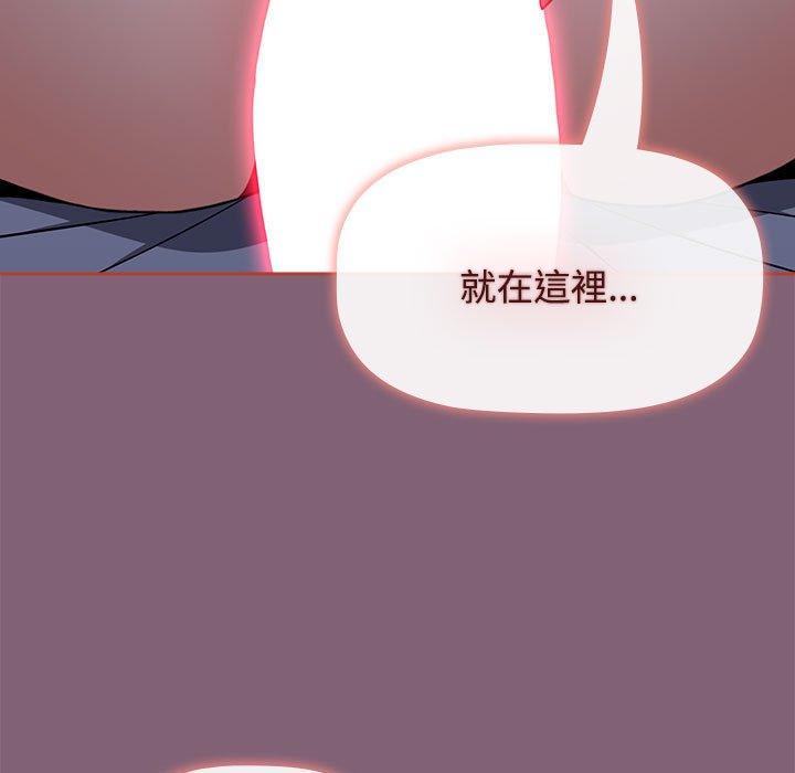 《小孩子才做選擇》漫画 第73話