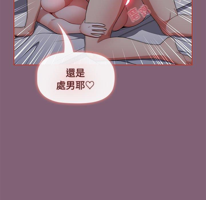 《小孩子才做選擇》漫画 第73話