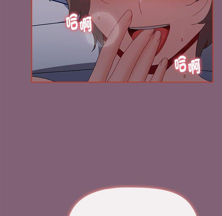 《小孩子才做選擇》漫画 第73話