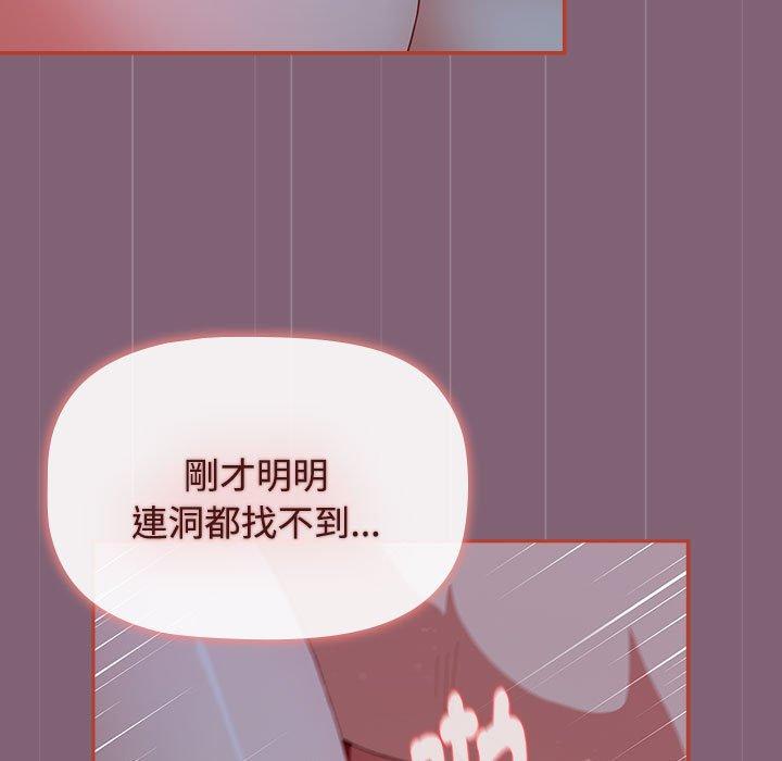 《小孩子才做選擇》漫画 第73話