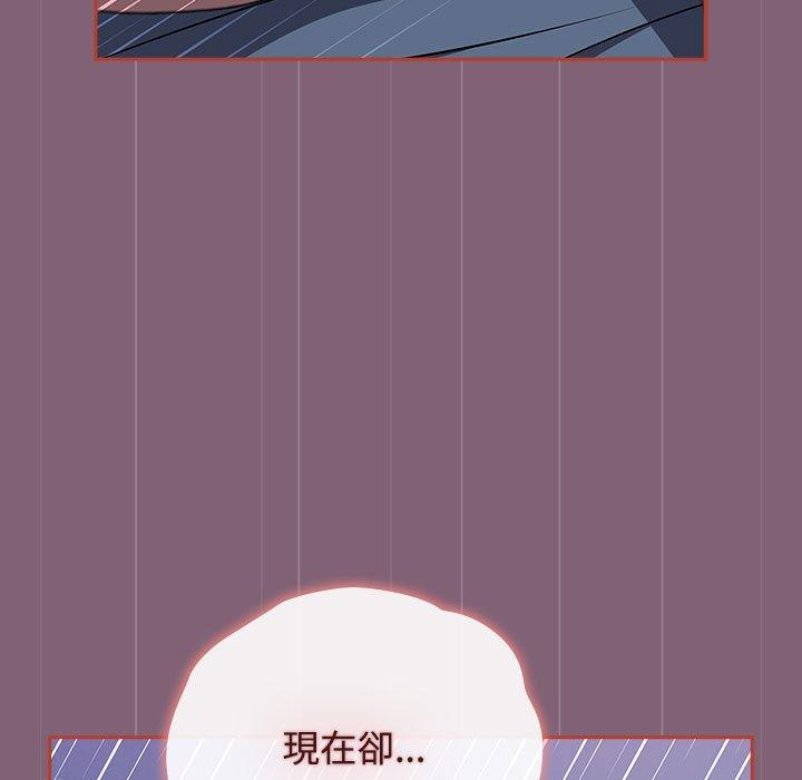 《小孩子才做選擇》漫画 第73話
