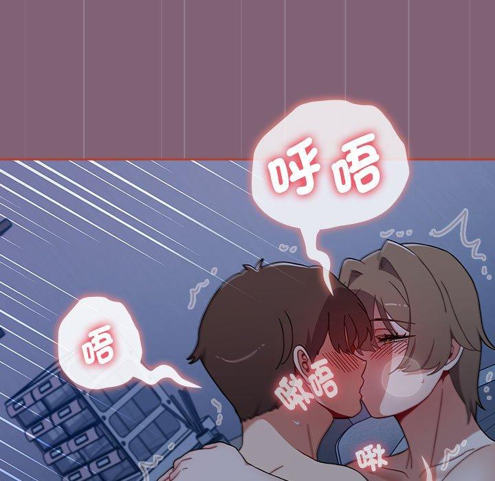 《小孩子才做選擇》漫画 第73話