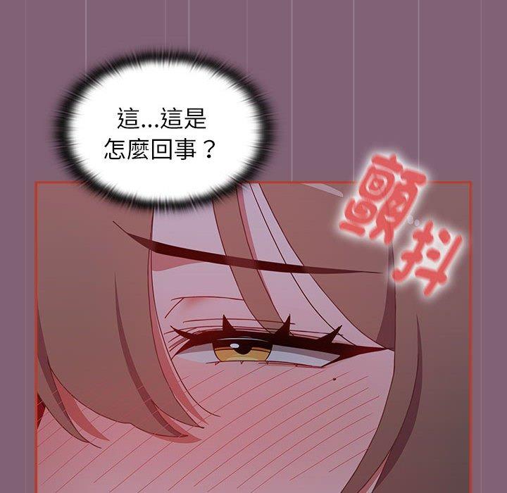 《小孩子才做選擇》漫画 第73話