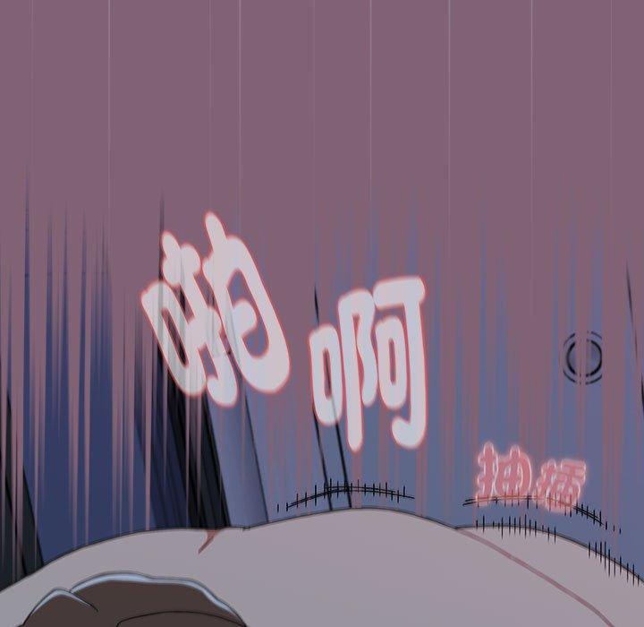 《小孩子才做選擇》漫画 第73話