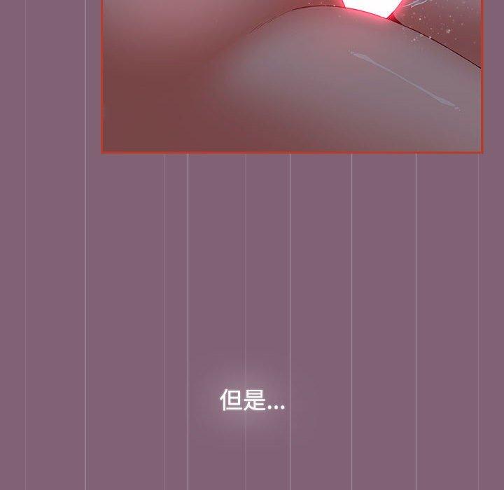 《小孩子才做選擇》漫画 第73話