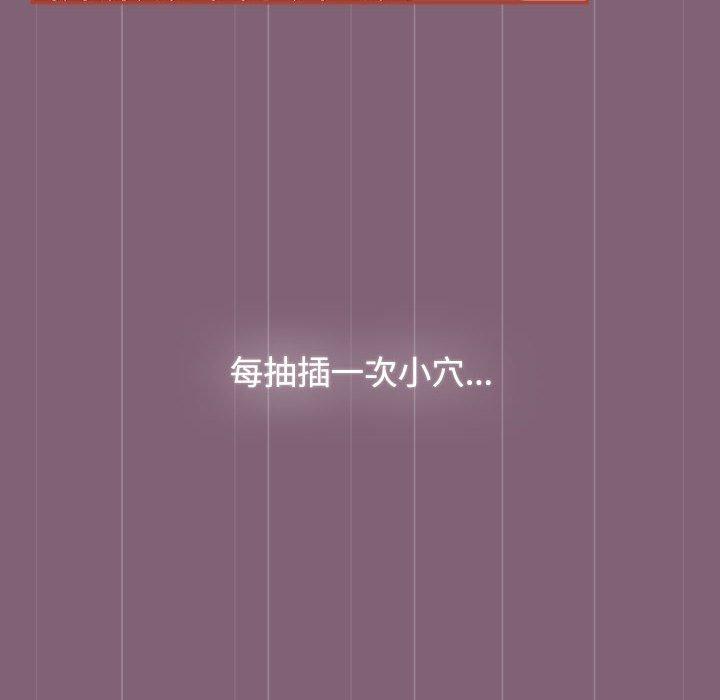 《小孩子才做選擇》漫画 第73話