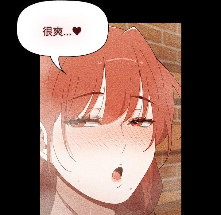 《小孩子才做選擇》漫画 第73話