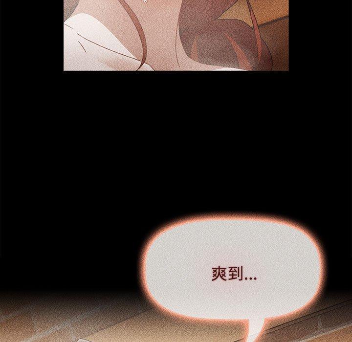 《小孩子才做選擇》漫画 第73話