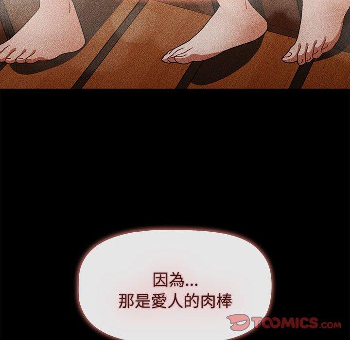 《小孩子才做選擇》漫画 第73話
