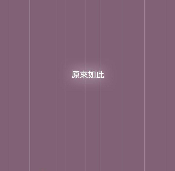 《小孩子才做選擇》漫画 第73話
