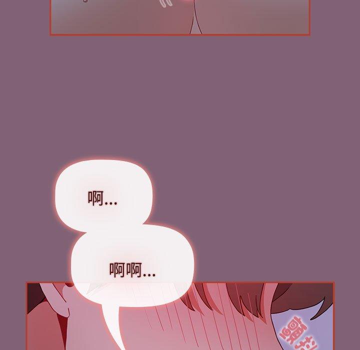 《小孩子才做選擇》漫画 第73話