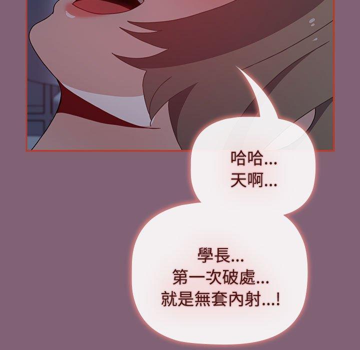 《小孩子才做選擇》漫画 第73話