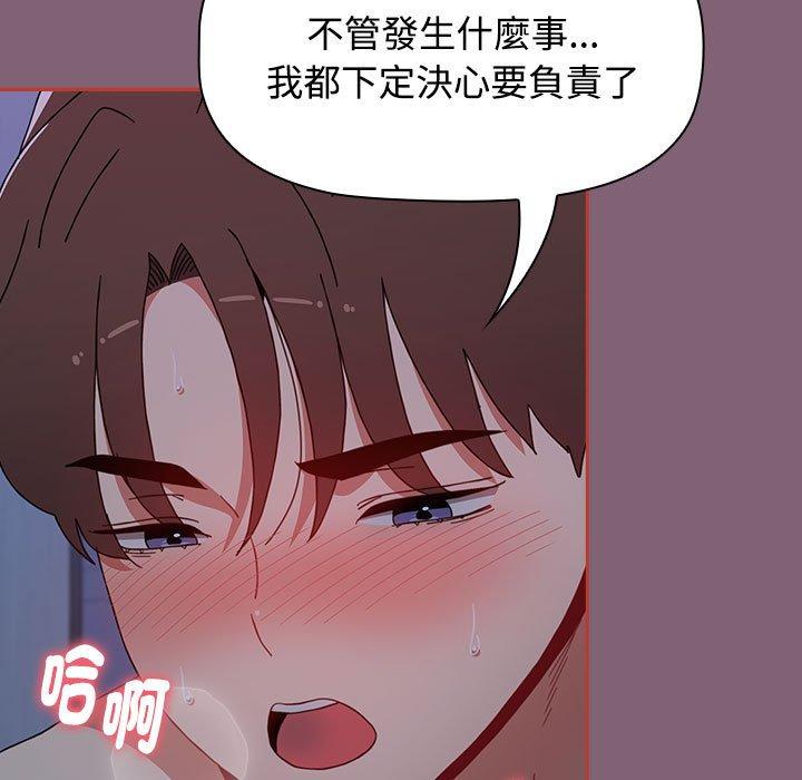 《小孩子才做選擇》漫画 第73話