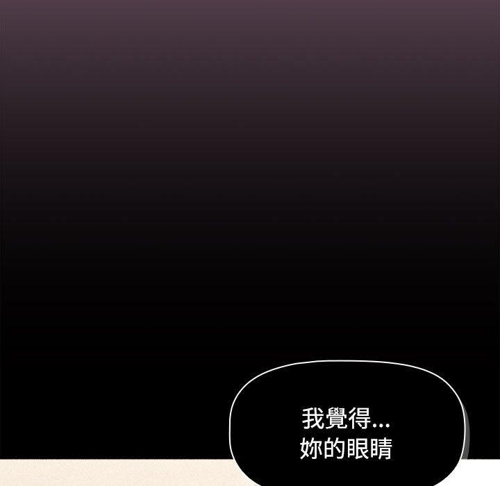 《小孩子才做選擇》漫画 第73話