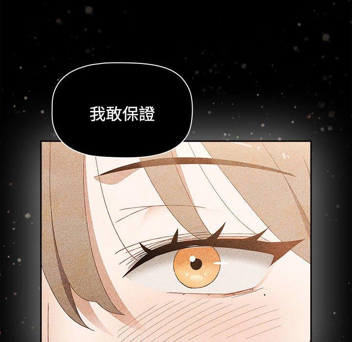 《小孩子才做選擇》漫画 第73話