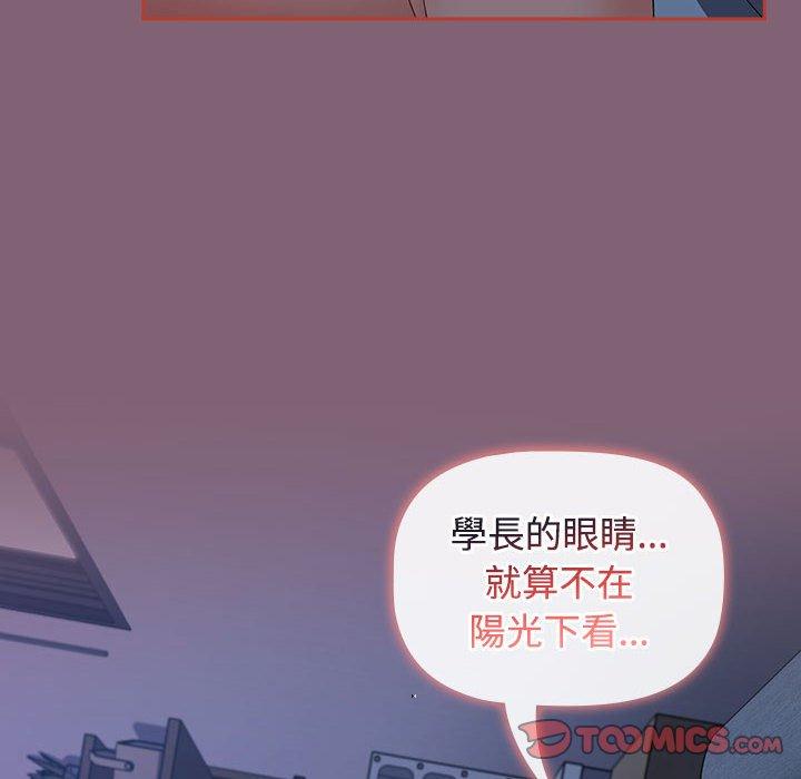 《小孩子才做選擇》漫画 第73話