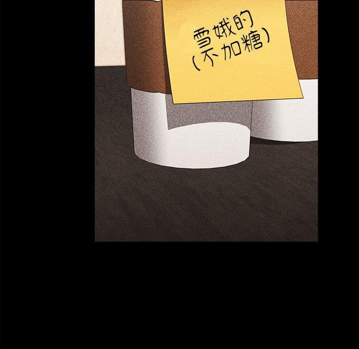 《小孩子才做選擇》漫画 第73話