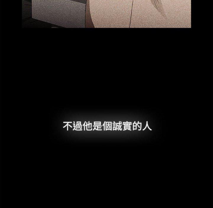 《小孩子才做選擇》漫画 第73話