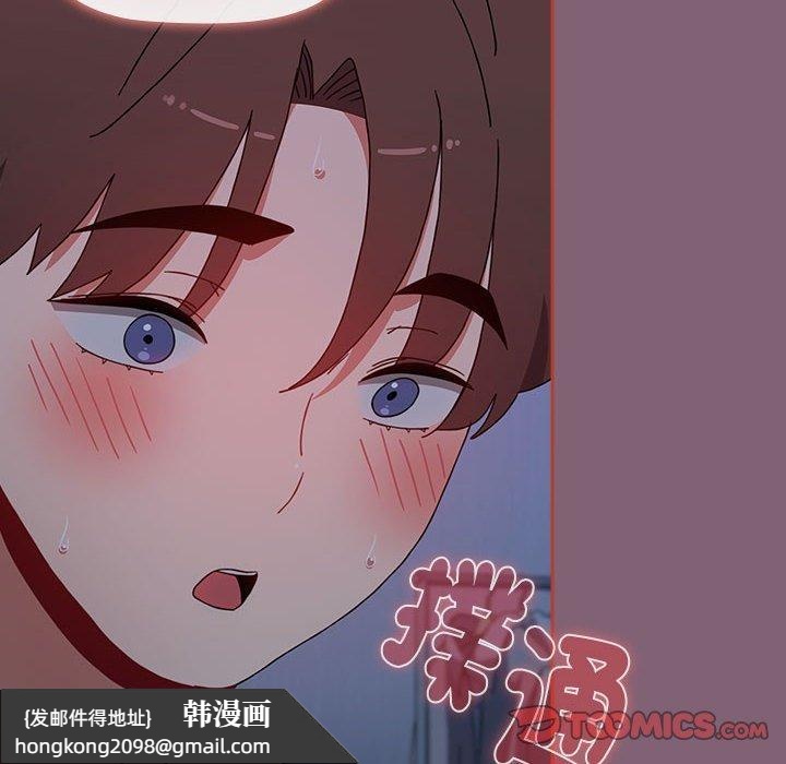 《小孩子才做選擇》漫画 第73話